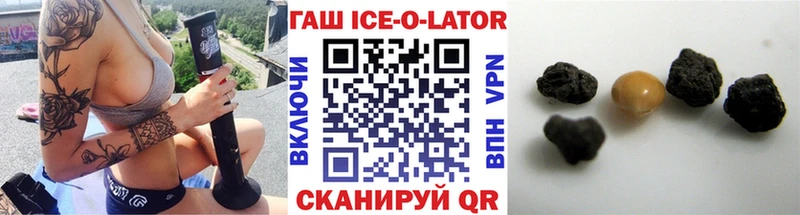 Гашиш ice o lator  Конаково 